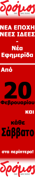 Νέα Εφημερίδα \