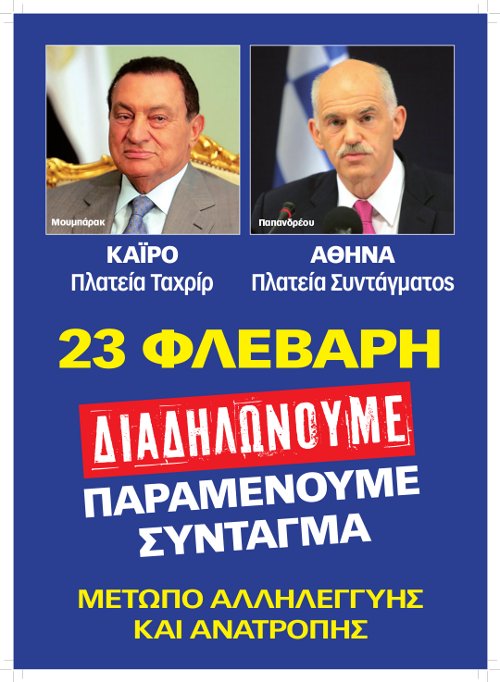 2011_02_16_afisa_metopo.jpg