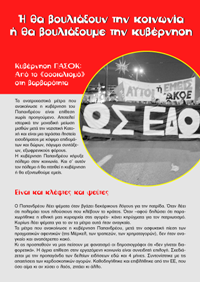 κλικάρετε για να δείτε το φυλλάδιο σε μορφή pdf