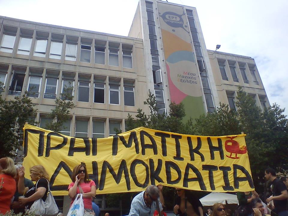 2013 06 15 pragmatiki dimokratia