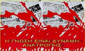 Σελίδες Αριστεράς